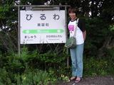 biruwa.jpg